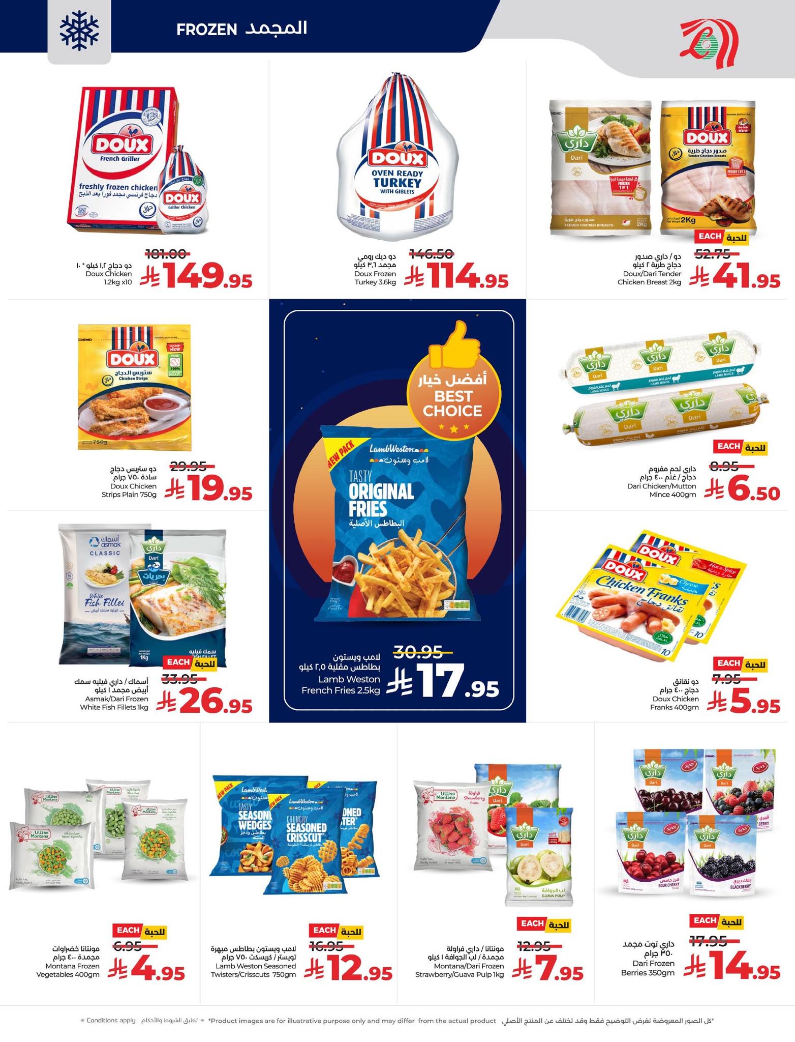 lulu-dammam-shati offers from 10dec to 16dec 2025 عروض لولو الدمام الشاطئ من 10 ديسمبر حتى 16 ديسمبر 2025 صفحة رقم 15